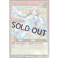 〔状態B〕PMレノアール【ウルトラ】{RD/KP21-JP021}《RDモンスター》