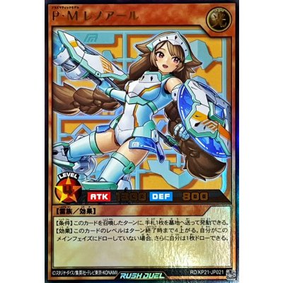 〔状態A-〕PMレノアール【ウルトラ】{RD/KP21-JP021}《RDモンスター》