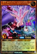 花牙疾走のクノイチエトランゼ【ウルトラ】{RD/KP21-JP012}《RDモンスター》
