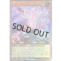 〔状態A-〕花牙疾走のクノイチエトランゼ【ウルトラ】{RD/KP21-JP012}《RDモンスター》