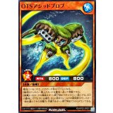 OTSアシッドブロブ【ノーマル】{RD/KP22-JP001}《RDモンスター》