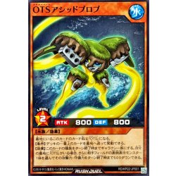 画像1: OTSアシッドブロブ【ノーマル】{RD/KP22-JP001}《RDモンスター》