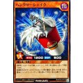 ハングリーシェイク【ノーマル】{RD/KP22-JP018}《RDモンスター》