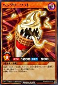 ハングリーソフト【ノーマル】{RD/KP22-JP019}《RDモンスター》