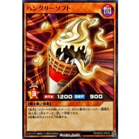 ハングリーソフト【ノーマル】{RD/KP22-JP019}《RDモンスター》