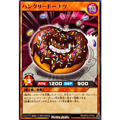 ハングリードーナツ【ノーマル】{RD/KP22-JP020}《RDモンスター》