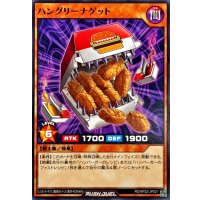 ハングリーナゲット【ノーマル】{RD/KP22-JP021}《RDモンスター》