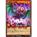 双焔魔の飛鼠【ノーマル】{RD/KP22-JP025}《RDモンスター》