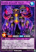 OTSトキシックブロブ【ノーマル】{RD/KP22-JP028}《RDフュージョン》