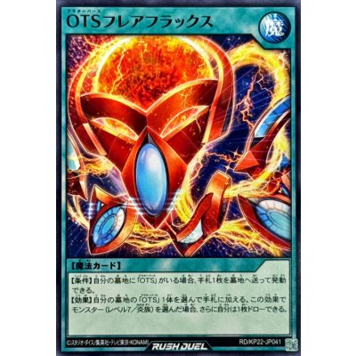 OTSフレアフラックス【ノーマル】{RD/KP22-JP041}《RD魔法》