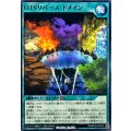 OTSリバースドメイン【ノーマル】{RD/KP22-JP042}《RD魔法》