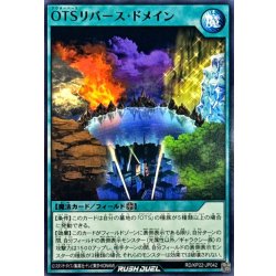 画像1: OTSリバースドメイン【ノーマル】{RD/KP22-JP042}《RD魔法》
