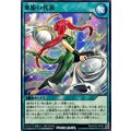 楽姫の代演【ノーマル】{RD/KP22-JP043}《RD魔法》