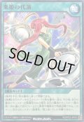 楽姫の代演【ノーマル】{RD/KP22-JP043}《RD魔法》