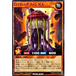 画像1: OTSバグファンガス【ノーマル】{RD/KP22-JP002}《RDモンスター》