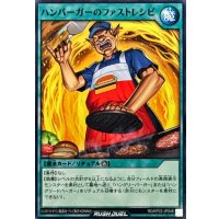 ハンバーガーのファストレシピ【ノーマル】{RD/KP22-JP048}《RD魔法》