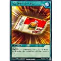 ハングリークーポン【ノーマル】{RD/KP22-JP049}《RD魔法》