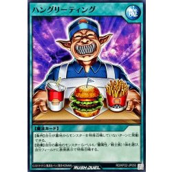 画像1: ハングリーティング【ノーマル】{RD/KP22-JP050}《RD魔法》