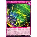 OTSダイバーシティスクリーム【ノーマル】{RD/KP22-JP057}《RD罠》