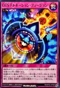 OTSデトネーションフュージョン【ノーマル】{RD/KP22-JP058}《RD罠》