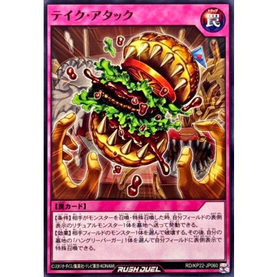 テイクアタック【ノーマル】{RD/KP22-JP060}《RD罠》