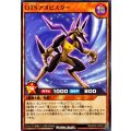 OTSアヌビスター【ノーマル】{RD/KP22-JP003}《RDモンスター》