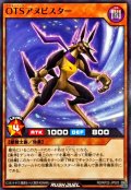 OTSアヌビスター【ノーマル】{RD/KP22-JP003}《RDモンスター》