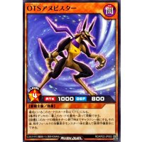 OTSアヌビスター【ノーマル】{RD/KP22-JP003}《RDモンスター》