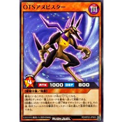 画像1: OTSアヌビスター【ノーマル】{RD/KP22-JP003}《RDモンスター》