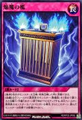 焔魔の檻【ノーマル】{RD/KP22-JP062}《RD罠》