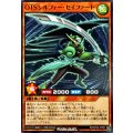 OTSシルフィーセイファート【ノーマル】{RD/KP22-JP007}《RDモンスター》