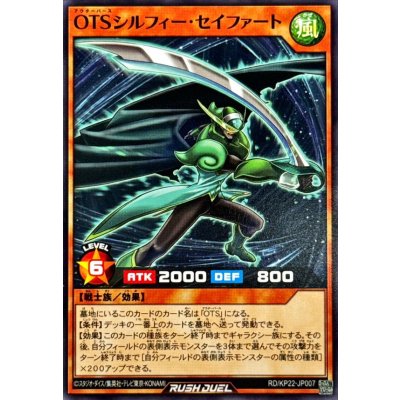 OTSシルフィーセイファート【ノーマル】{RD/KP22-JP007}《RDモンスター》