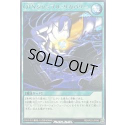 画像1: OTSジャンブルリカバリー【レア】{RD/KP22-JP040}《RD魔法》
