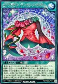 セレブラウスデスワンショルダー【レア】{RD/KP22-JP044}《RD魔法》