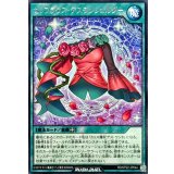 セレブラウスデスワンショルダー【レア】{RD/KP22-JP044}《RD魔法》
