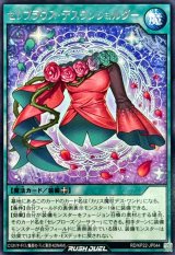 セレブラウスデスワンショルダー【レア】{RD/KP22-JP044}《RD魔法》