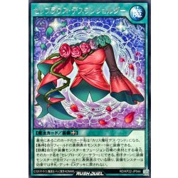 画像1: セレブラウスデスワンショルダー【レア】{RD/KP22-JP044}《RD魔法》