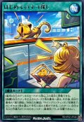はじめてのネコ探し【レア】{RD/KP22-JP046}《RD魔法》