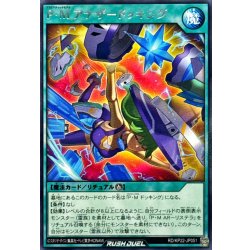 画像1: PMアナザードッキング【レア】{RD/KP22-JP051}《RD魔法》