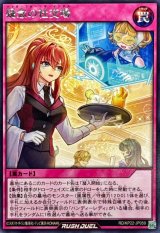 疑念の社交場【レア】{RD/KP22-JP059}《RD罠》