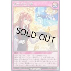画像1: 疑念の社交場【レア】{RD/KP22-JP059}《RD罠》