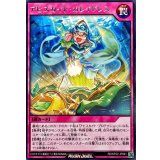 アビスカイトカレイドレス【レア】{RD/KP22-JP061}《RD罠》