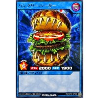 ハングリーバーガー【レア】{RD/KP22-JP066}《RDリチュアル》