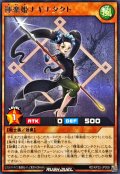 揮楽姫ナギナタクト【レア】{RD/KP22-JP009}《RDモンスター》