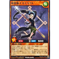 画像1: 揮楽姫ナギナタクト【レア】{RD/KP22-JP009}《RDモンスター》