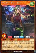アンダーディーラー【レア】{RD/KP22-JP015}《RDモンスター》