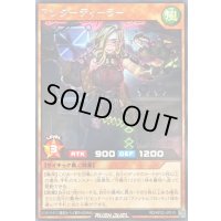 アンダーディーラー【レア】{RD/KP22-JP015}《RDモンスター》