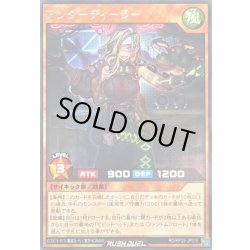 画像1: アンダーディーラー【レア】{RD/KP22-JP015}《RDモンスター》