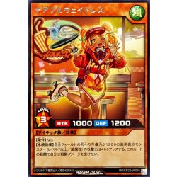 画像1: チアフルウェイトレス【レア】{RD/KP22-JP016}《RDモンスター》