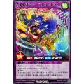 湾楽姫チューンコルネットラス【レア】{RD/KP22-JP030}《RDフュージョン》